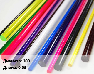 Поликарбонат стержень 100 L=0.05, шт, заготовка цена от 2385 ₽ / шт, где купить, условия доставки в Санкт-Петербурге и Ленинградской области